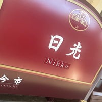 Photo taken at Nikkō Station by Canana S. on 2/10/2024