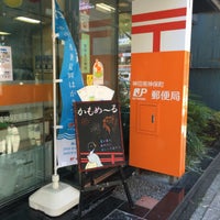 Photo taken at 神田南神保町郵便局 by Hamashon .. on 6/27/2016