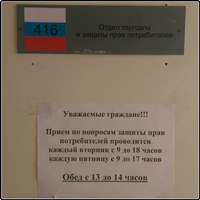 Photo taken at Администрация Октябрьского района by Ruslan A. on 9/24/2014