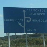 Мрэо г лермонтов ставропольский край