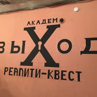 Photo taken at Реалити Квест выХод by Roman Y. on 3/8/2015