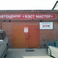 Photo taken at Бэст Мастер, Автоцентр by Roman Y. on 4/18/2014