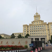 Хэйлунцзянский университет кампус. Хэйлунцзянский университет в харбине фото. Харбинский политехнический университет кампус. Хэйлунцзянский университет в г. Heilongjiang university.