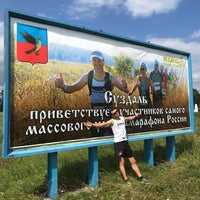 Photo taken at Suzdal — Vladimir by Dmitry N. on 7/23/2018