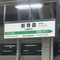 Photo taken at Shin-Aomori Station by 竹田敏樹 on 4/3/2024