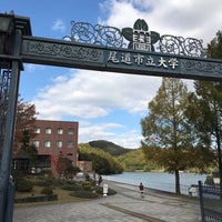 尾道市立大学 尾道市 広島県 尾道市立大学 尾道市 広島県