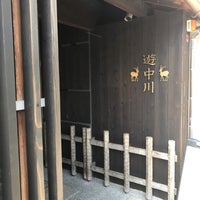 遊 中川 本店 奈良市 奈良県 遊 中川 本店 奈良市 奈良県