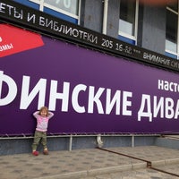 Photo taken at ЖК «Лазурный» by Павел Д. on 8/9/2014