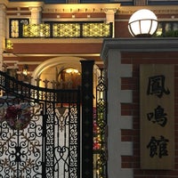 代官山 鳳鳴館 青葉台 東京 東京都