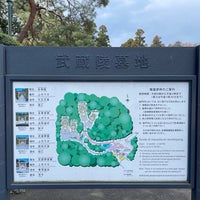 Photo taken at 武蔵陵墓地 (多摩御陵) by 🐸🐸🐸 on 3/20/2024