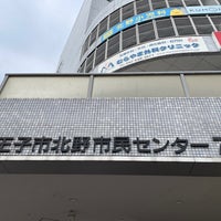 Photo taken at 北野市民センター by 🐸🐸🐸 on 2/29/2024