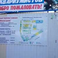 Photo taken at Южный Рынок by Симбирские Высотки on 8/20/2014