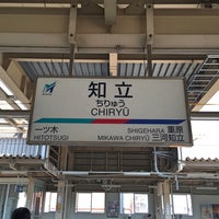 Photo taken at Chiryu Station (NH19) by 龍 on 8/1/2015