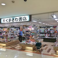 くまざわ書店 郡山店 書店
