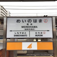 Photo taken at Meinohama Station by 龍 on 5/6/2015