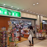 Photo taken at 新栄堂書店 池袋サンシャイン店 by 龍 on 11/23/2014