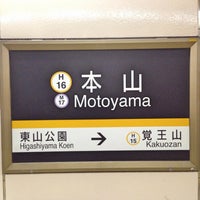 Photo taken at Motoyama Station by 龍 on 3/21/2015