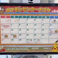 Photo taken at Pokémon Center Nagoya by 龍 on 3/26/2016