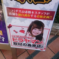 パラッツォ 蕨店 Pachinko Parlor