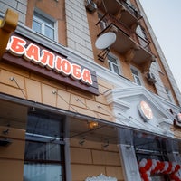 Photo taken at Кафе &amp;quot;БАБАЛЮБА&amp;quot; by Рестораны В. on 4/19/2017