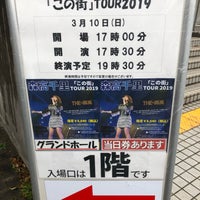 ひこね市文化プラザ 彦根市 滋賀県