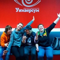 Photo taken at Универсум - квесты в реальности by Afonya U. on 9/12/2014