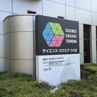 Photos At サイエンス スクエアつくば 234 Visitors Photos At サイエンス スクエアつくば 234 Visitors