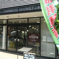 Farmers Market 二子玉川 1 Tip