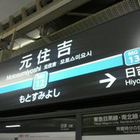 元住吉駅 Motosumiyoshi Sta Ty12 Mg12 Estacion De Tren En 中原区 元住吉駅 Motosumiyoshi Sta Ty12 Mg12 Estacion De Tren En 中原区
