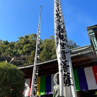 Photo taken at Seiganto-ji by eiko on 1/9/2024