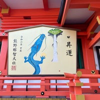 Photo taken at Kumano Nachi Taisha by eiko on 1/9/2024