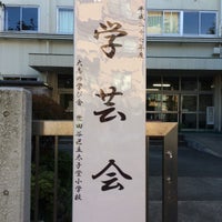 Photo taken at 世田谷区立 太子堂中学校 by カオリン . on 11/21/2015