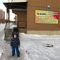 Photo taken at Детский Клуб &amp;quot;ШоКОЛАд&amp;quot; by Ilia A. on 2/2/2017