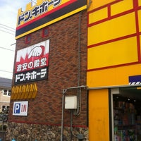 ドン キホーテ 東所沢店 Discount Store