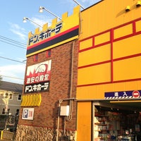 ドン キホーテ 東所沢店 Discount Store