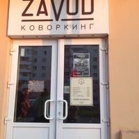 Photo taken at ZAVOD by Иринка К. on 5/21/2015