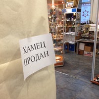 Photo taken at Магазин Кошер by Anna N. on 4/3/2015