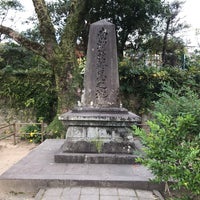 西郷隆盛終焉の地 364人の訪問者 から 3個のtips 件