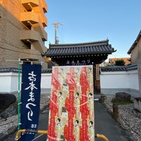 Photo taken at Hyakumanben Chion-ji Temple by ハル牧(ﾊﾙﾏｷ) on 10/30/2022