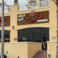 Das Foto wurde bei Al-Kharof Restaurant von AHMED AL-DAMEIN am 2/10/2023 aufgenommen