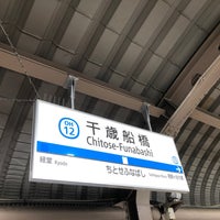 Photo taken at Chitose-Funabashi Station (OH12) by RIZELRY Y. on 9/4/2023