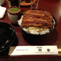 うなぎ 桜家 Unagi Restaurant