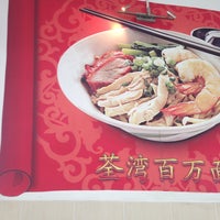 Chuen Wan Kopitiam 荃灣百萬面 Ipoh Perak