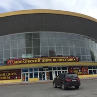 Photo taken at Новосибирский государственный цирк by Artem L. on 6/14/2016