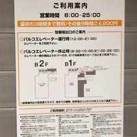 仙台parco2駐輪場 仙台市の駐車場