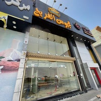 مجبوس الفريج Orientalisches Restaurant In اشبيلية