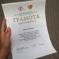 Photo taken at Гимназия № 27 by Женя Р. on 8/31/2015