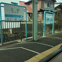 Photo taken at Misawa Station by 7wg305sq on 3/7/2015