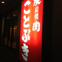 ことぶき 本店 防府市 山口県