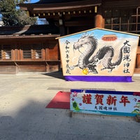 Photo taken at Okunitama Shrine by Atsushi U. on 2/4/2024